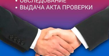 Выдача актов ВДПО дымовых и вентиляционных каналов Ф1, 