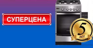 Диагностика и продление срока службы газовых плит, кот