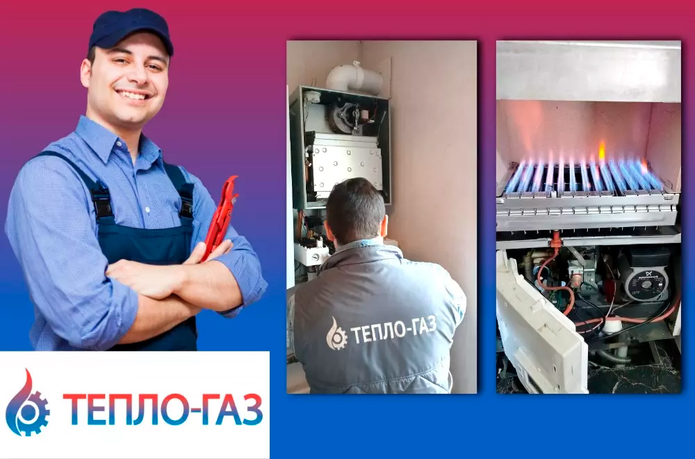 Ремонт газовых котлов